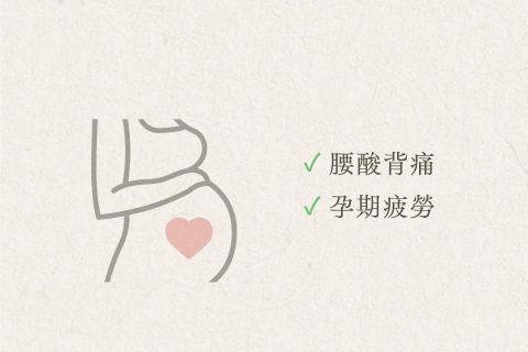孕婦按摩SPA｜體驗價$1,800