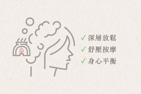放鬆頭療｜體驗價$1,600